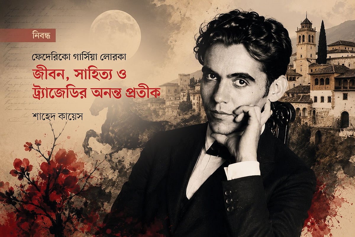 ফেদেরিকো গার্সিয়া লোরকা : জীবন, সাহিত্য ও ট্র্যাজেডির অনন্ত প্রতীক