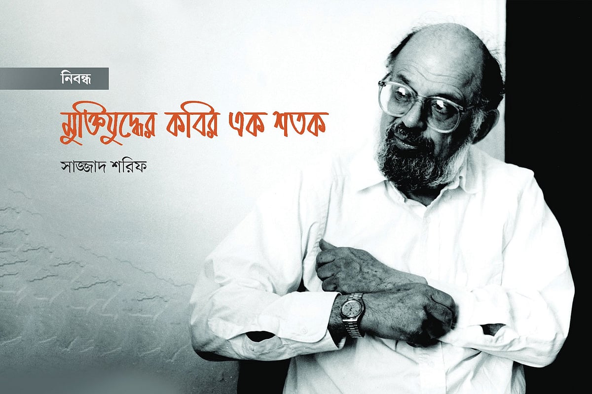 মুক্তিযুদ্ধের কবির এক শতক