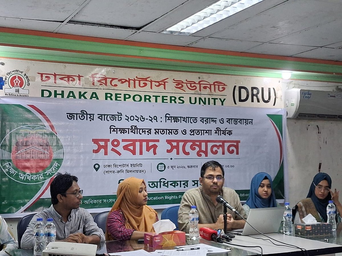 শিক্ষা খাতে জিডিপির ৫ শতাংশ বরাদ্দের দাবি