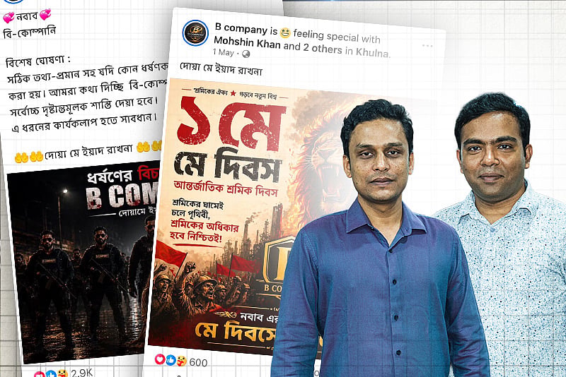 খুলনার খুনোখুনিতে ‘বি–কোম্পানিসহ’ ৯ গ্রুপ, কারা এরা?