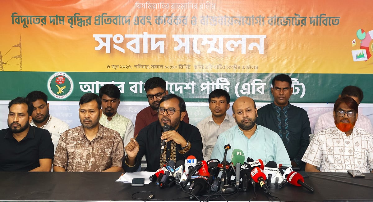 জনগণের ওপর দামের বোঝা চাপিয়ে বিদ্যুৎ খাতের সংস্কার এড়িয়ে যাওয়া হচ্ছে: এবি পার্টি