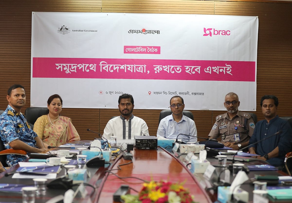 সমুদ্রপথে বিদেশযাত্রাকে না বলুন