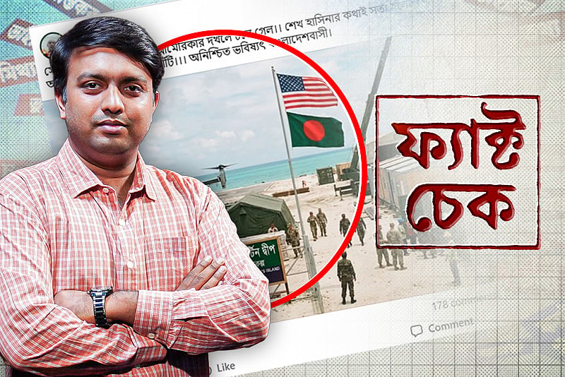 সেন্ট মার্টিন আমেরিকার, তারেক রহমানের ঢাবি আইডি কার্ড- ভাইরা
