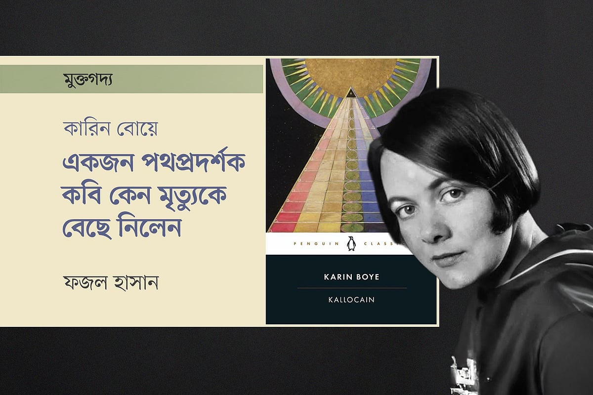 একজন পথপ্রদর্শক কবি কেন মৃত্যুকে বেছে নিলেন