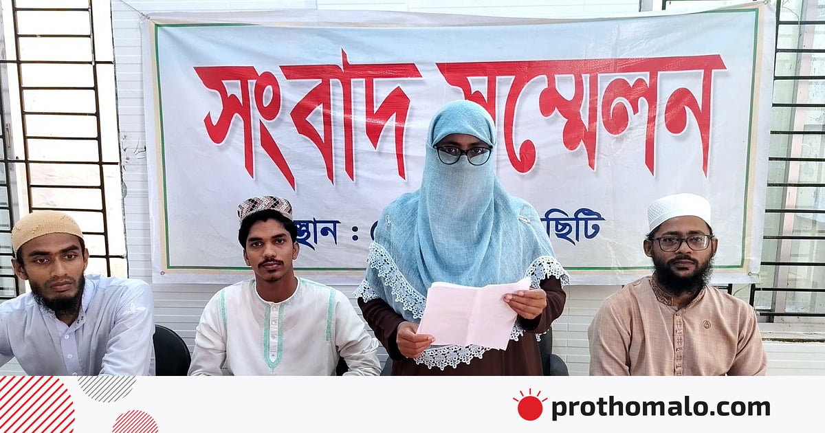 মমতা বন্দ্যোপাধ্যায়ের বক্তব্যের প্রকৃত তথ্য উদ্ঘাটনের দাবি জানালেন ওসমান হাদির বোন মমতা বন্দ্যোপাধ্যায়ের বক্তব্যের প্রকৃত তথ্য উদ্ঘাটনের দাবি জানালেন ওসমান হাদির বোন