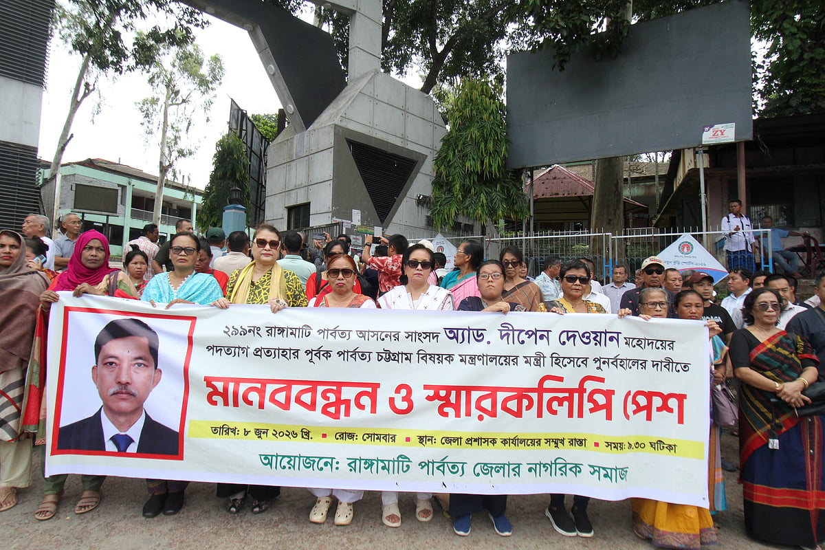 দীপেন দেওয়ানকে ফের মন্ত্রী করার দাবিতে মানববন্ধন, প্রধানমন্ত