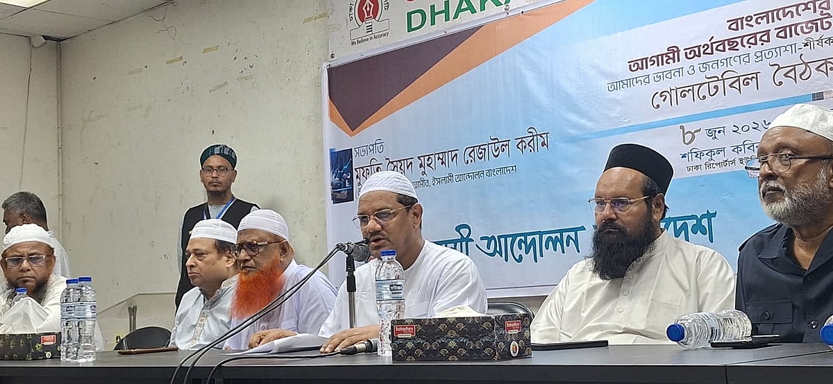 বাজেটে ঋণের বোঝা বেশি, পরিবর্তন করতে হবে: চরমোনাই পীর