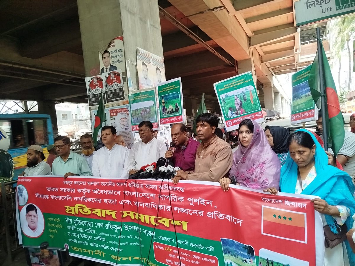 সীমান্তে ‘পুশ ইন’ ও হত্যা বন্ধের দাবি ভাসানী জনশক্