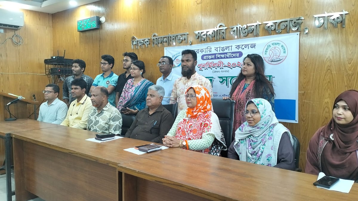 সরকারি বাঙলা কলেজের প্রথম প্রাক্তন শিক্ষার্থীদের ম