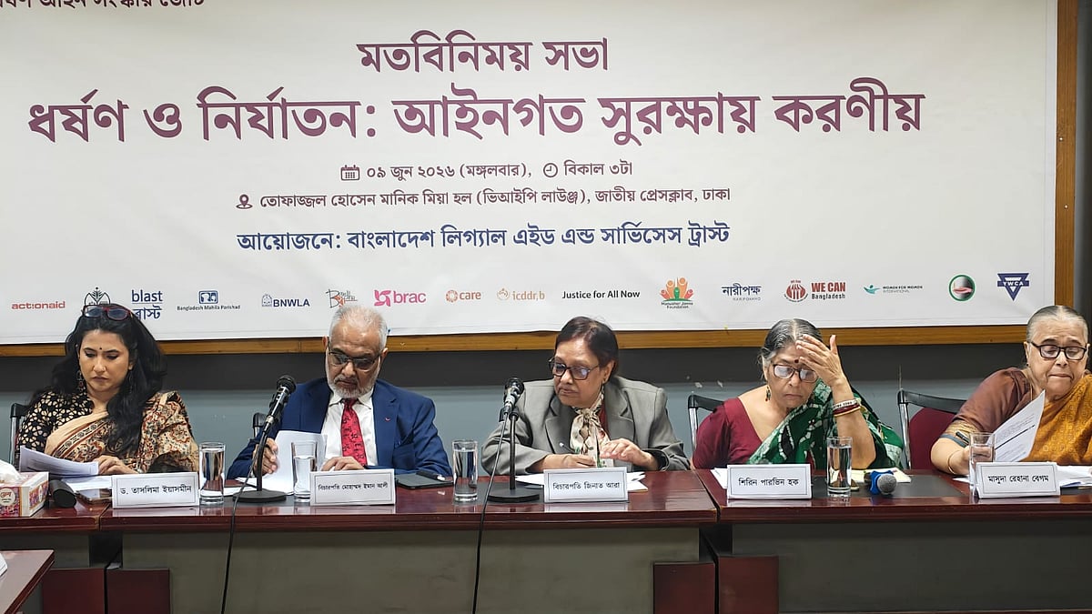 ধর্ষণের ঘটনায় দ্রুত বিচারের চেয়ে
ন্যায়বিচার নিশ্চি