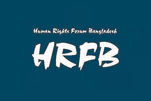 প্রস্তাবিত জুয়া ও বেটিং আইনের কয়েকটি ধারা পুনর্বিব