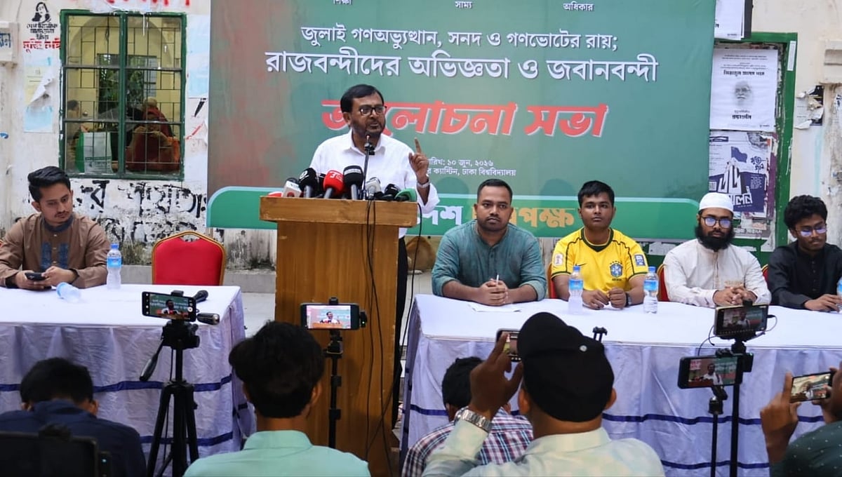 গণভোটে ‘হ্যাঁ’ ভোটদাতাদের নিয়ে ফোরাম করে জুলাই সনদ বাস্তবায়ন