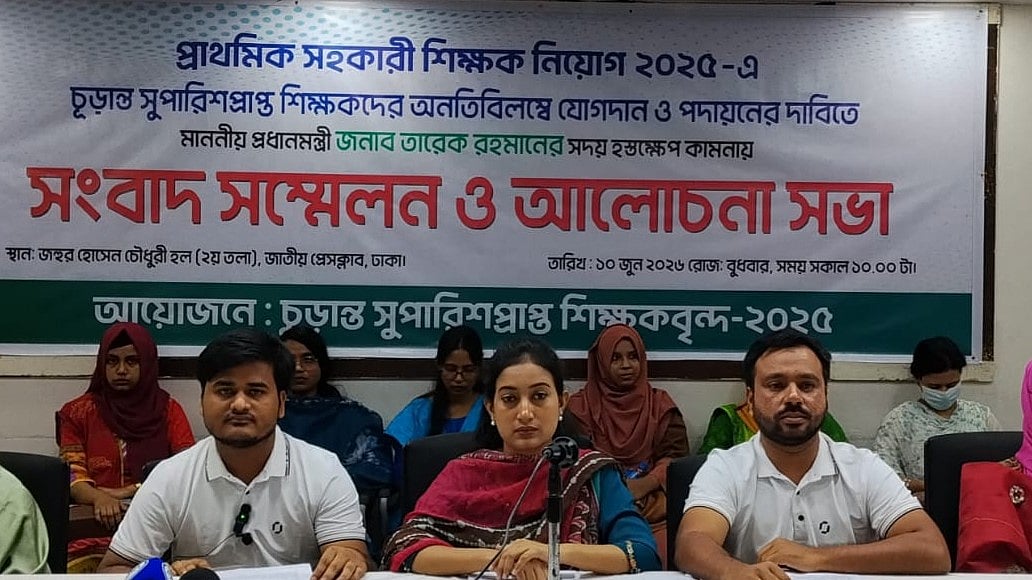 প্রাথমিকে যোগদানে তিন দফা দাবি সুপারিশপ্রাপ্ত শিক্