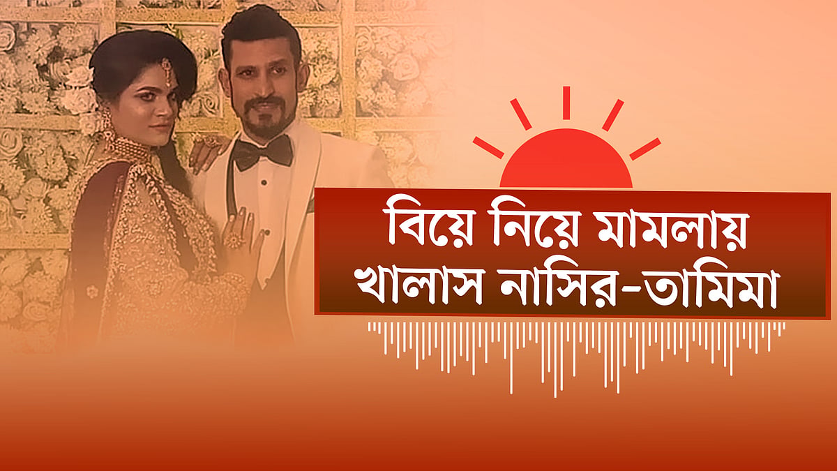 ইসলামী ব্যাংকে পর্যবেক্ষক নিয়োগ | মাথাপিছু আয় ৩ হা