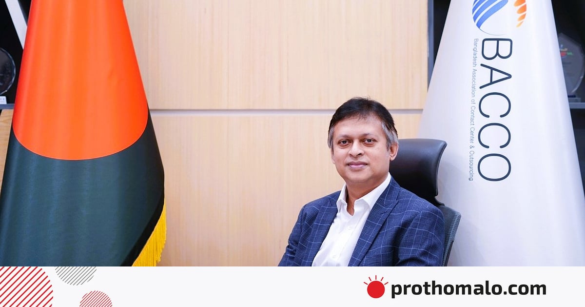 বিপিও খাতের টেকসই বিকাশে দীর্ঘমেয়াদি নীতিসহায়তা ও প্রণোদনা প্রয়োজন: বাক্কো সভাপতি বিপিও খাতের টেকসই বিকাশে দীর্ঘমেয়াদি নীতিসহায়তা ও প্রণোদনা প্রয়োজন: বাক্কো সভাপতি