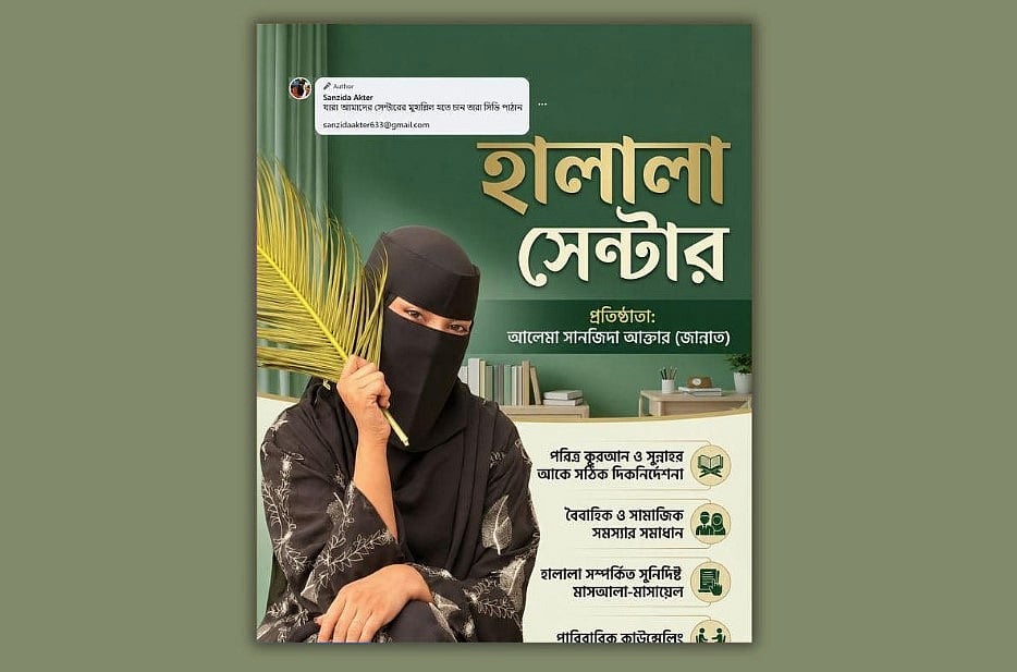 হালালা সেন্টার: যৌনতার ফাঁদ নাকি ধর্মীয় সমাজের ল্যাবরেটরি টে