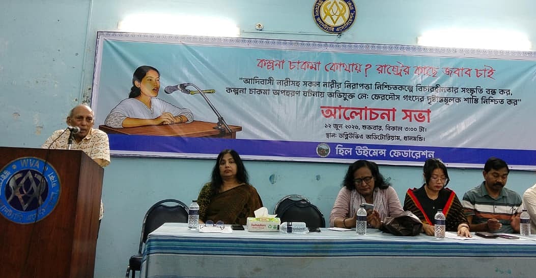 কল্পনা চাকমা অপহরণের বিচার না হওয়া পর্যন্ত আন্দোলনের আহ্বান