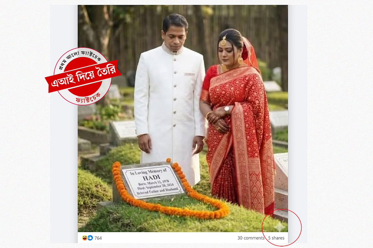 শহীদ ওসমান হাদির কবরের সামনে দীপ্তি চৌধুরীর ছবিটি এআই দিয়ে তৈরি