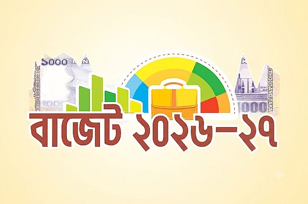 বাজেটে উচ্চ রাজস্ব আদায়ের লক্ষ্যমাত্রা নিয়ে উদ্বেগ: এমসিসিআই