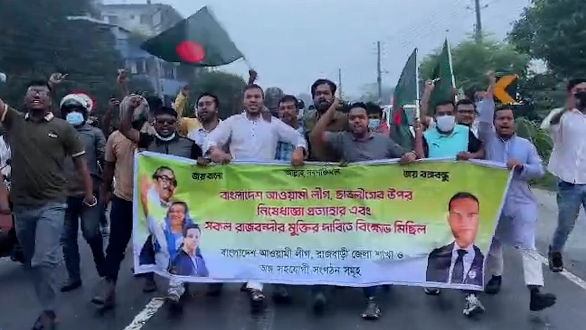 রাজবাড়ীতে মহাসড়কে আওয়ামী লীগের ঝটিকা মিছিল, সাময়িক সময়ের জন্য যান চলাচল বন্ধ
