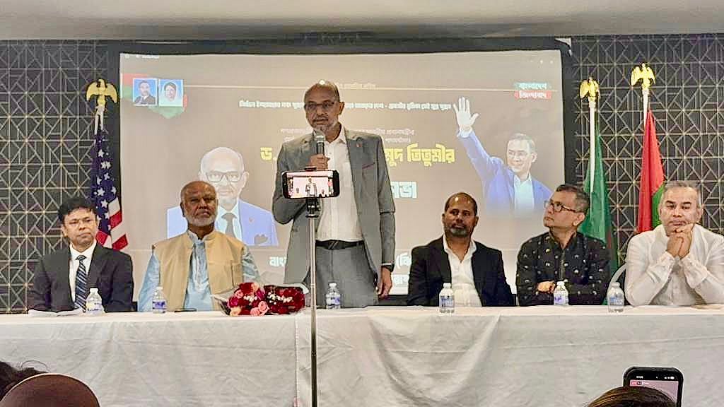 যুক্তরাষ্ট্র প্রবাসীদের মূলধারার রাজনীতিতে সম্পৃক্ত হওয়ার আহ্বান অর্থ উপদেষ্টার
