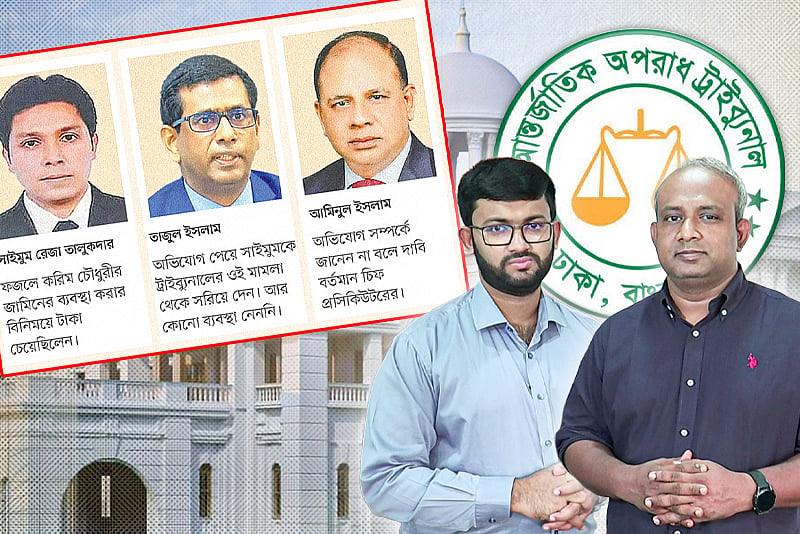 ট্রাইব্যুনালের প্রসিকিউশন দল: ফ্যাক্টস ফাইন্ডিং কমিটির রিপোর্ট জমা হয়নি তিন মাসেও