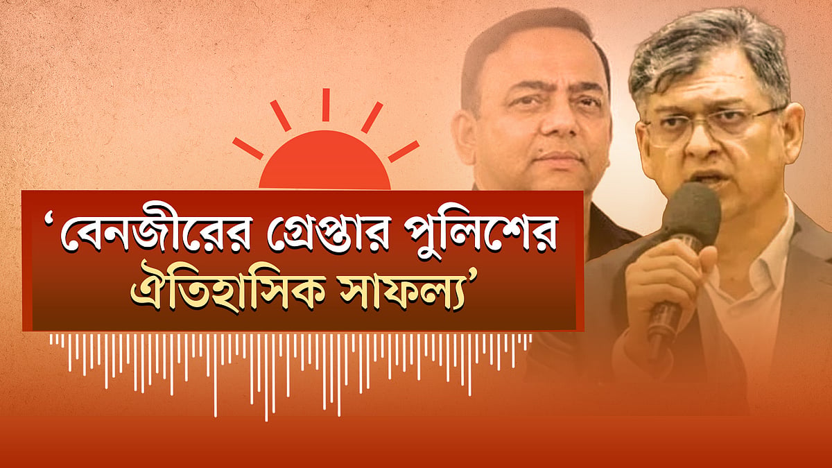 দুবাইয়ে গ্রেপ্তার বেনজীর আহমেদ, দেশে ফিরিয়ে আনার প্রক্রিয়া চলছে
