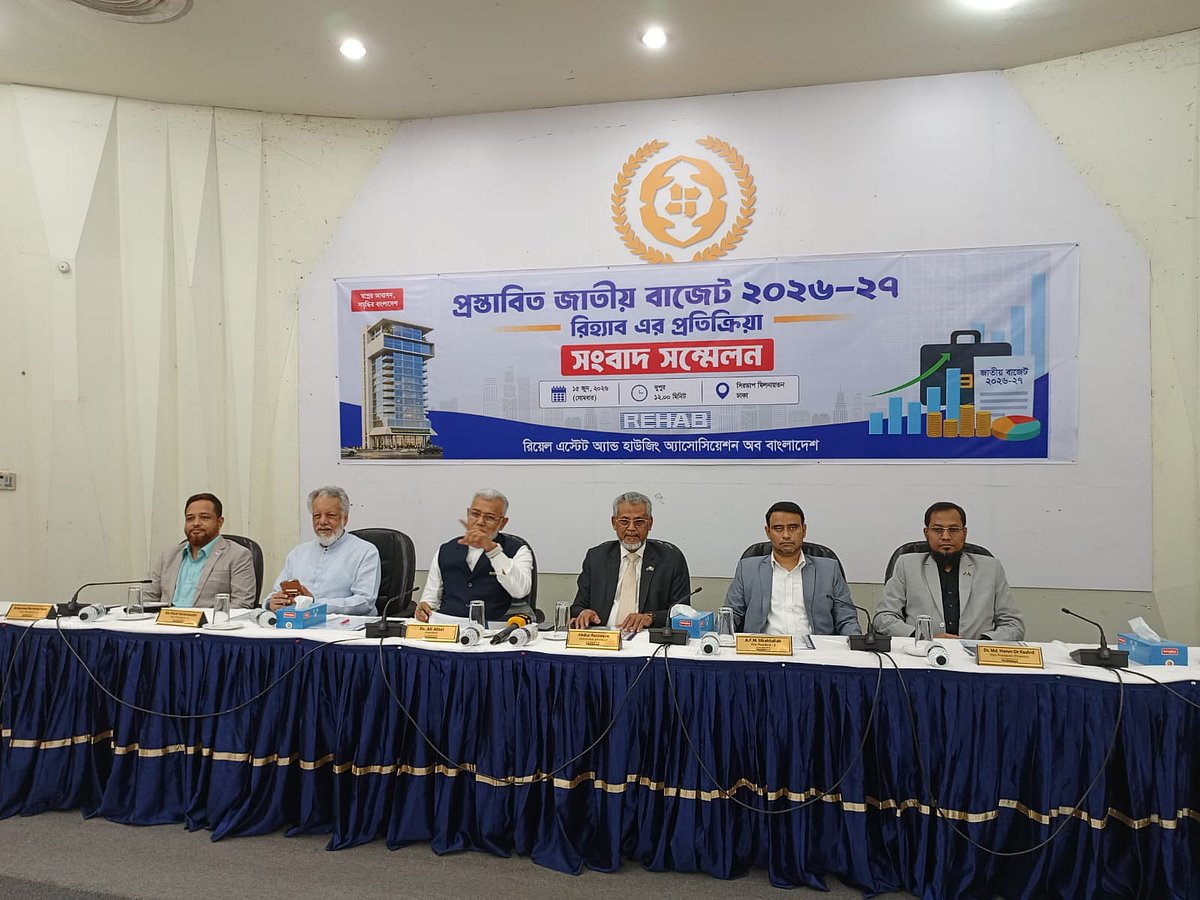 বাজেটে আবাসন খাতে আরোপিত নতুন কর প্রত্যাহারের দাবি রিহ্যাবের