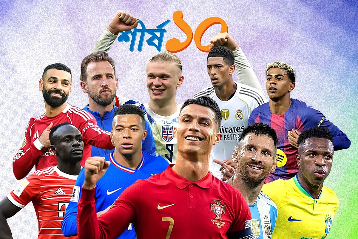 এই বিশ্বকাপের সবচেয়ে দামি ১০ ফুটবলার