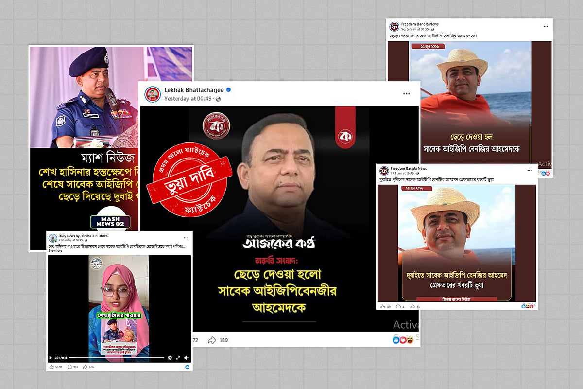 গ্রেপ্তার বেনজীরকে নিয়ে ভুয়া তথ্যও ছড়াচ্ছে