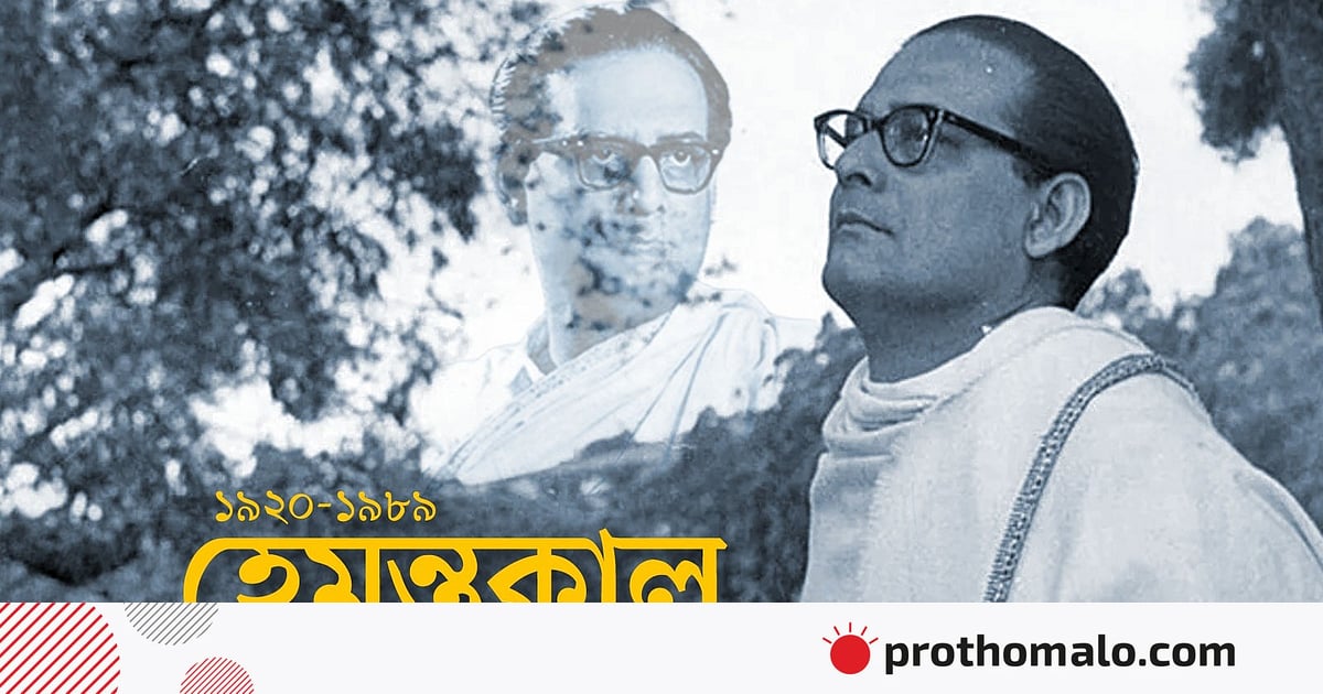 মুছে যায়নি দিনগুলি, ফুরোয়নি হেমন্ত মুছে যায়নি দিনগুলি, ফুরোয়নি হেমন্ত