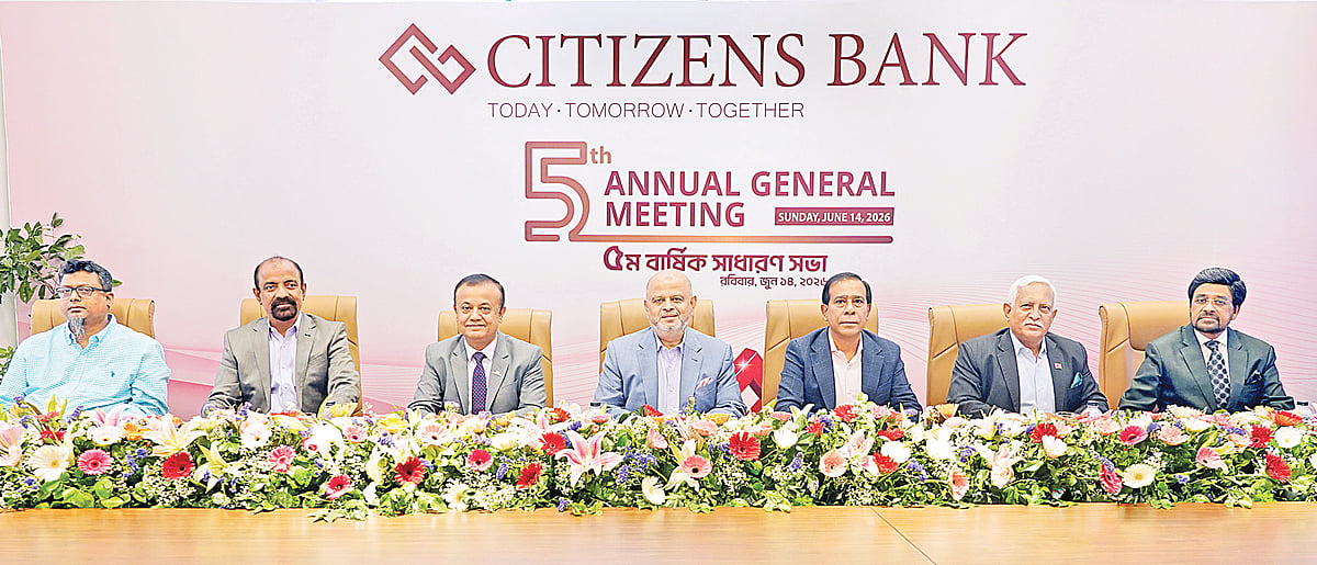 সিটিজেনস ব্যাংকের এজিএম অনুষ্ঠিত