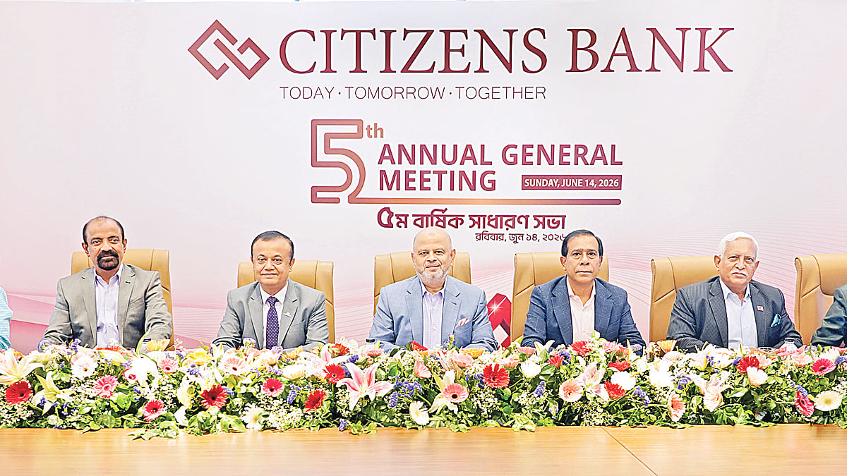 ছবি: সিটিজেনস ব্যাংক