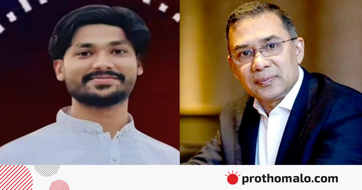 ‘তারেক রহমান আইলেও কাজ হইব না’—ভাইরাল অডিওর পর ছাত্রদল নেতা বহিষ্কৃত ‘তারেক রহমান আইলেও কাজ হইব না’—ভাইরাল অডিওর পর ছাত্রদল নেতা বহিষ্কৃত