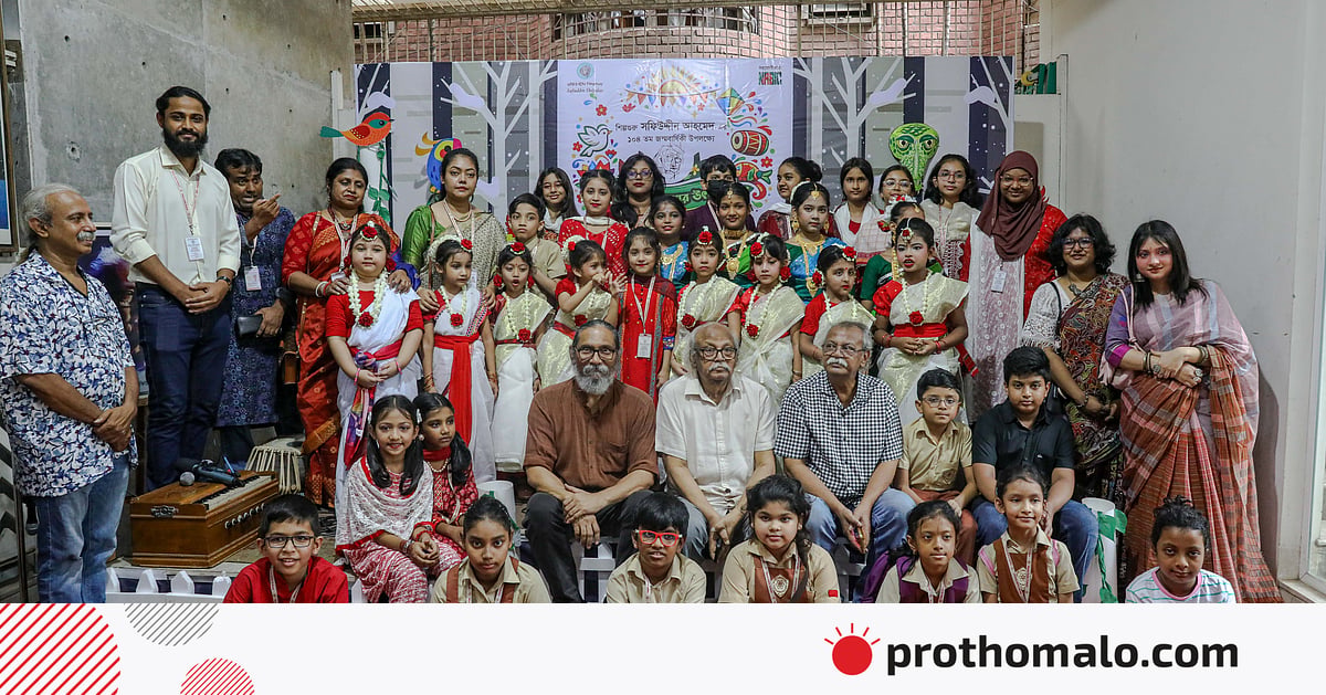 শিল্পগুরু সফিউদ্দীন আহমেদের ১০৪তম জন্মবার্ষিকীতে শিশু-কিশোর উৎসব শিল্পগুরু সফিউদ্দীন আহমেদের ১০৪তম জন্মবার্ষিকীতে শিশু-কিশোর উৎসব