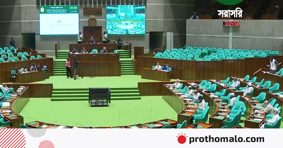 ‘ঋণখেলাপিদের সংসদ’ বলা নিয়ে সংসদে বিতর্ক ‘ঋণখেলাপিদের সংসদ’ বলা নিয়ে সংসদে বিতর্ক