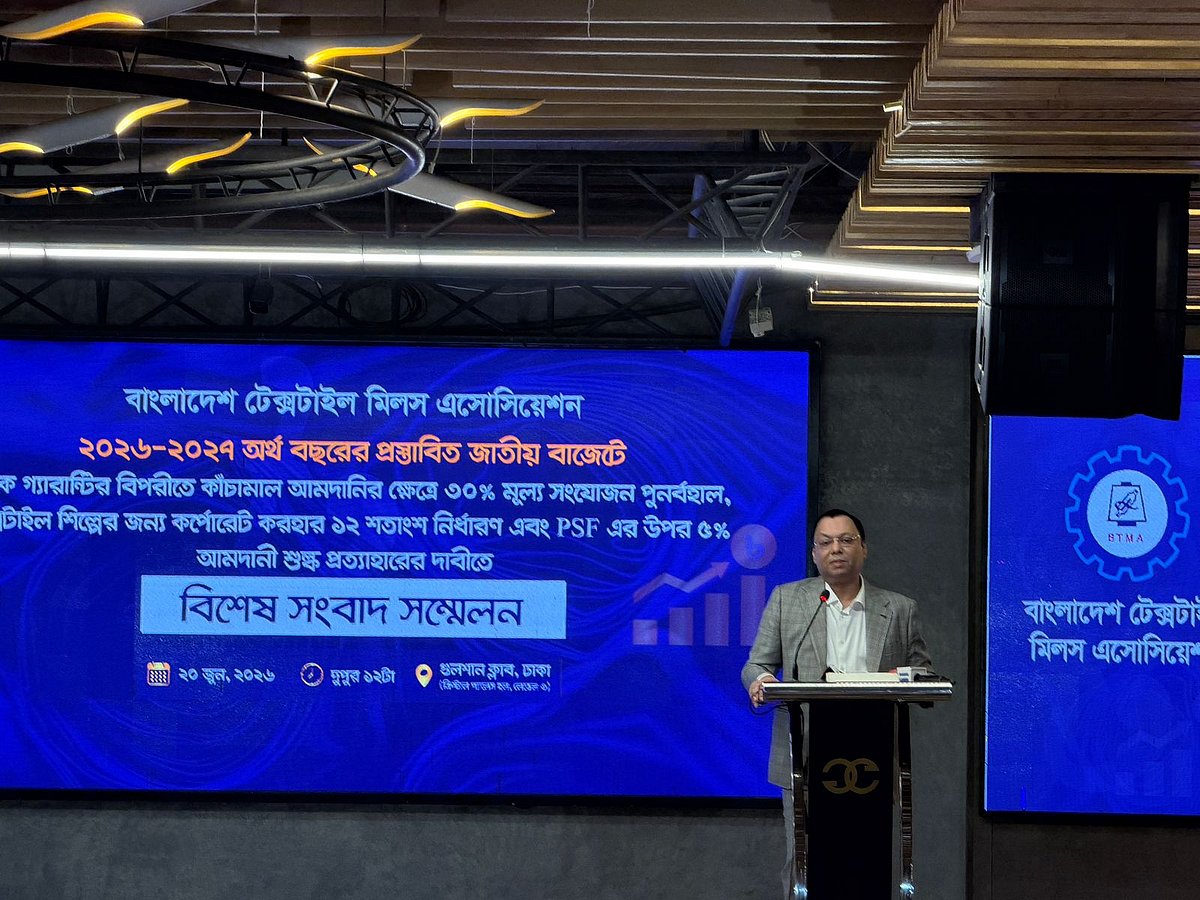 কাঁচামাল আমদানিতে ৩০% মূল্য সংযোজনের শর্ত বহাল রাখার দাবি বিটিএমএর