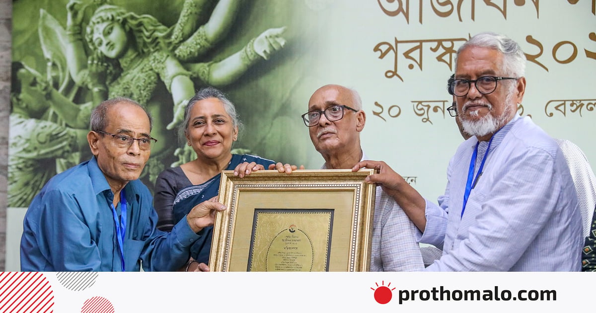 আজীবন সম্মাননা পেয়ে আবেগে
আপ্লুত হলেন হরিপদ পাল আজীবন সম্মাননা পেয়ে আবেগে
আপ্লুত হলেন হরিপদ পাল