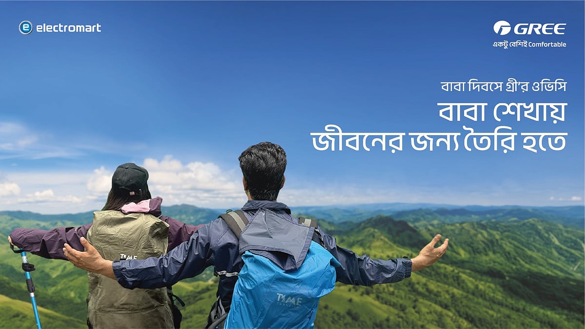 কমফোর্ট জোনের বাইরে জীবনকে চেনার সাহসী গল্প