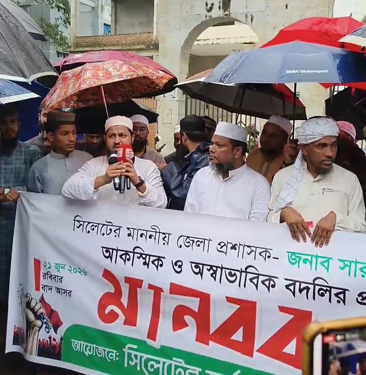 সিলেটে জেলা প্রশাসককে পুনর্বহালের দাবিতে মানববন্ধন