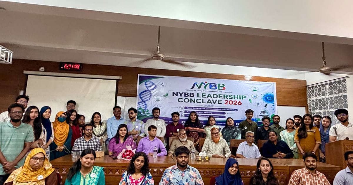 ঢাকা বিশ্ববিদ্যালয়ে অনুষ্ঠিত হলো তরুণ বায়োটেকনোলজিস্টদের জাতীয় সম্মেলন ঢাকা বিশ্ববিদ্যালয়ে অনুষ্ঠিত হলো তরুণ বায়োটেকনোলজিস্টদের জাতীয় সম্মেলন