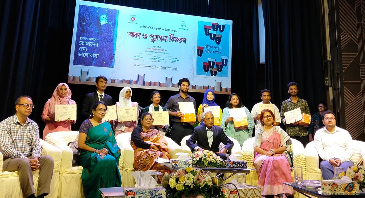 দেশজুড়ে বই পড়ার উৎসব: পুরস্কার পেলেন ১৪৫ পাঠক-শিক্ষার্থী
