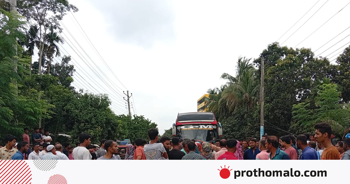 ফরিদপুরে দোষীদের শাস্তির দাবিতে আধা ঘণ্টা মহাসড়ক অবরোধ ফরিদপুরে দোষীদের শাস্তির দাবিতে আধা ঘণ্টা মহাসড়ক অবরোধ