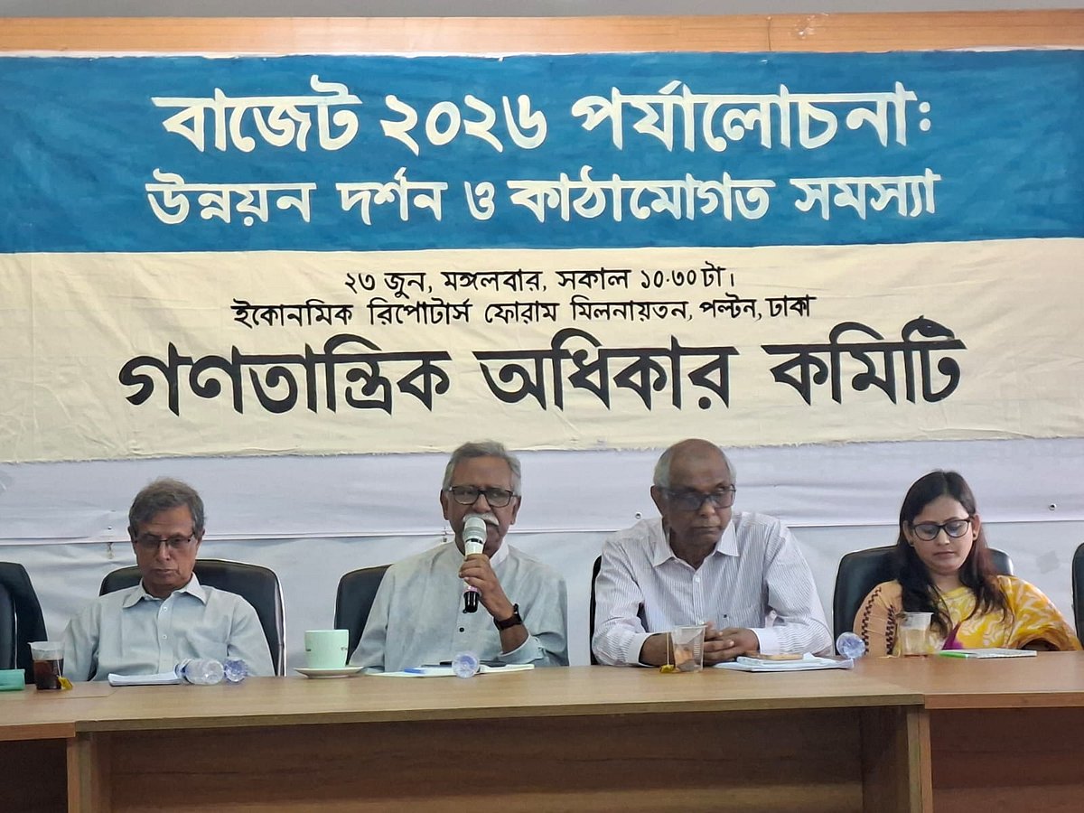 বাজেট পর্যালোচনা: অনুৎপাদনশীল ৮ খাতে ব্যয় হবে ১ লাখ ২৩ হাজার কোটি টাকার বেশি