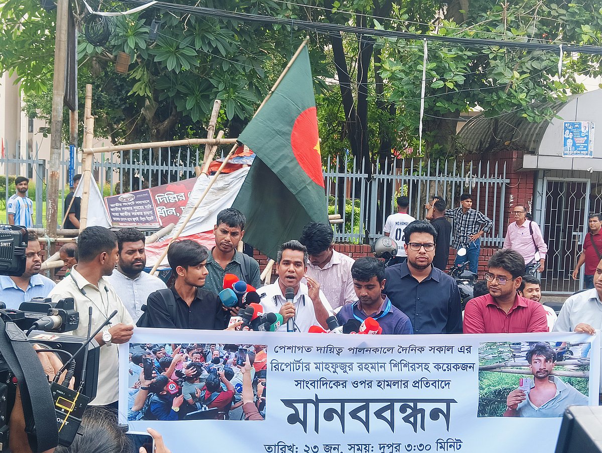 হামলার বিচার না হলে জামায়াতের কর্মসূচি বর্জনের ঘোষণা মাল্টিমিডিয়া রিপোর্টার্স অ্যাসোসিয়েশনের
