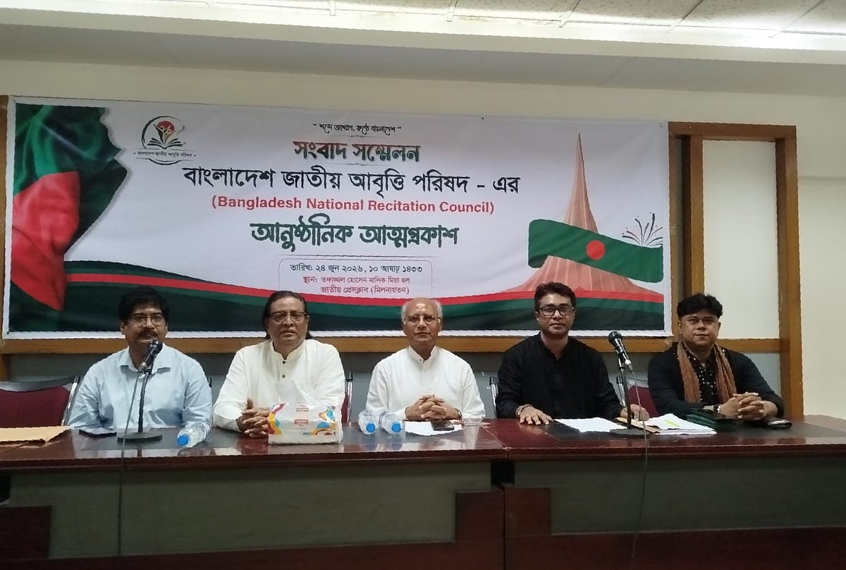 জাতীয় আবৃত্তি পরিষদের আত্মপ্রকাশ, সভাপতি জাবি উপাচার্য কামরুল আর সাধারণ সম্পাদক এনামুল