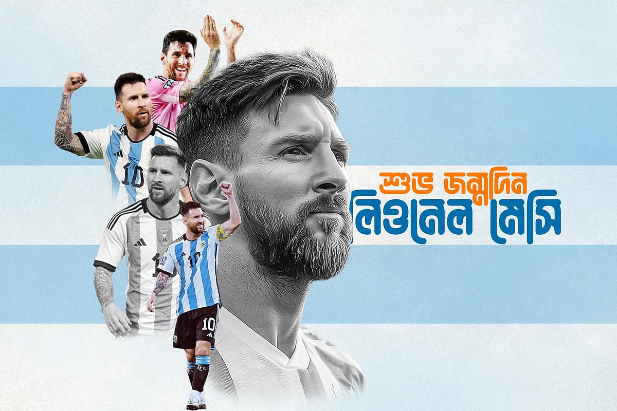 মেসি, এবারের জন্মদিনটা মোটেও শুভ নয়