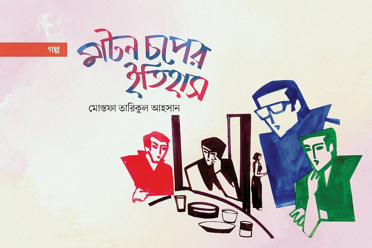 মাটন চপের ইতিহাস