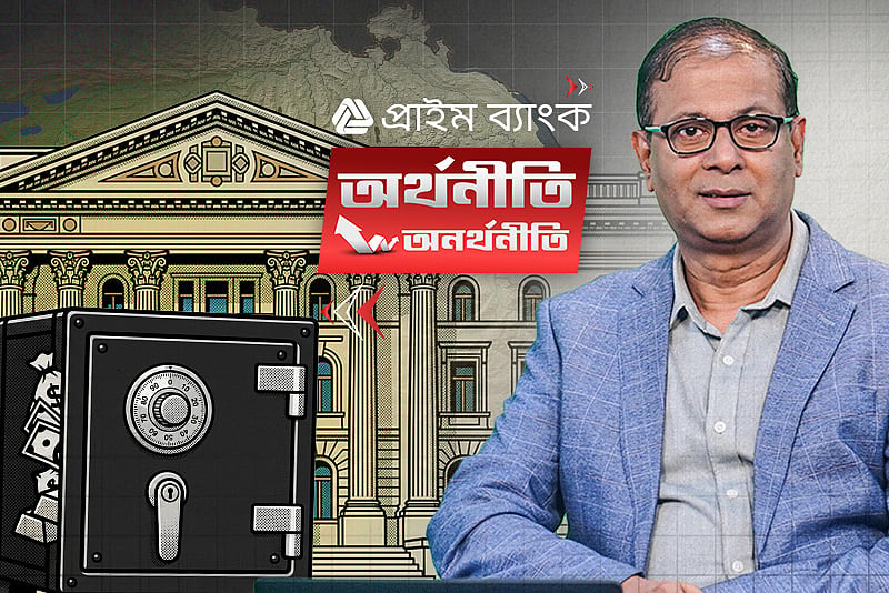 সুইস ব্যাংক কী, কীভাবে তারা অর্থ গোপন রাখে