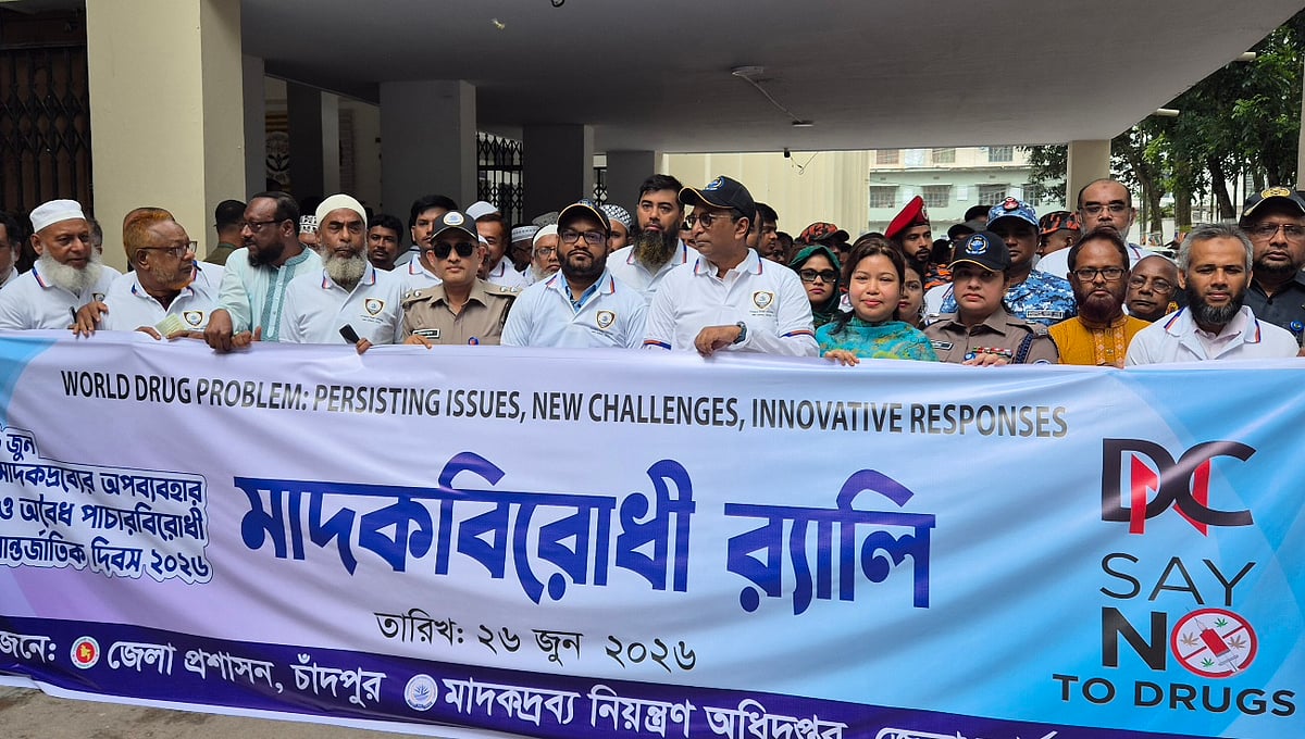 ‘চাঁদপুরে মাদকাসক্তদের মাদ্রাসায় রেখে চিকিৎসা সহায়তা দেওয়া হবে’